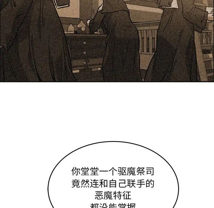 亲爱的你-Liebling!第127话