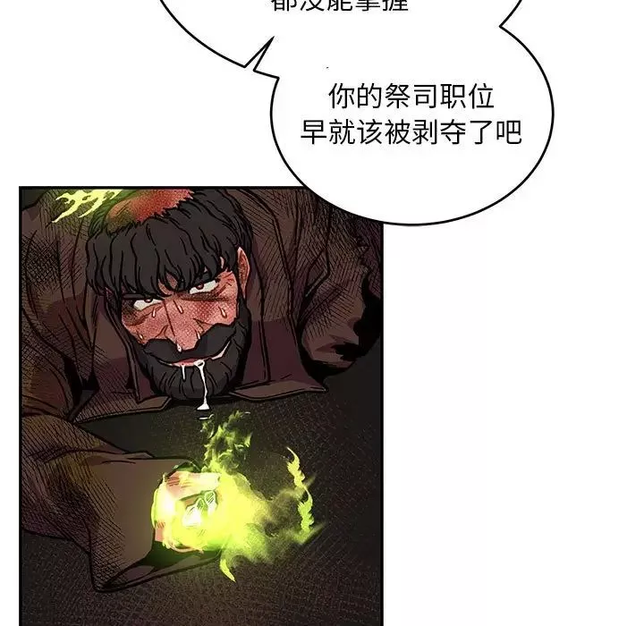 亲爱的你-Liebling！-第127话 - 图片 139