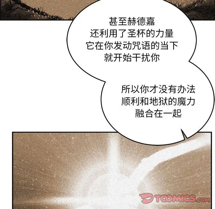 亲爱的你-Liebling！第127话