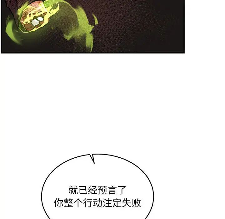 亲爱的你-Liebling!第127话