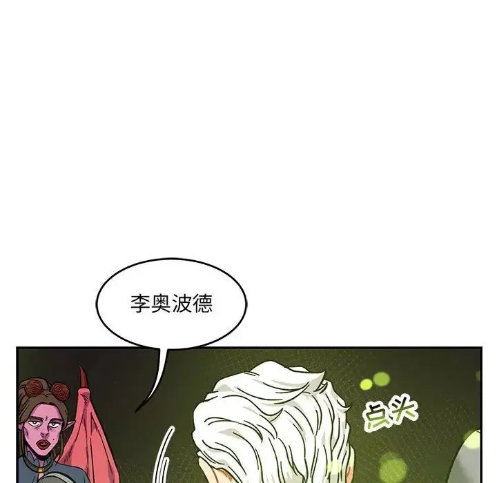 亲爱的你-Liebling！-第127话 - 图片 146