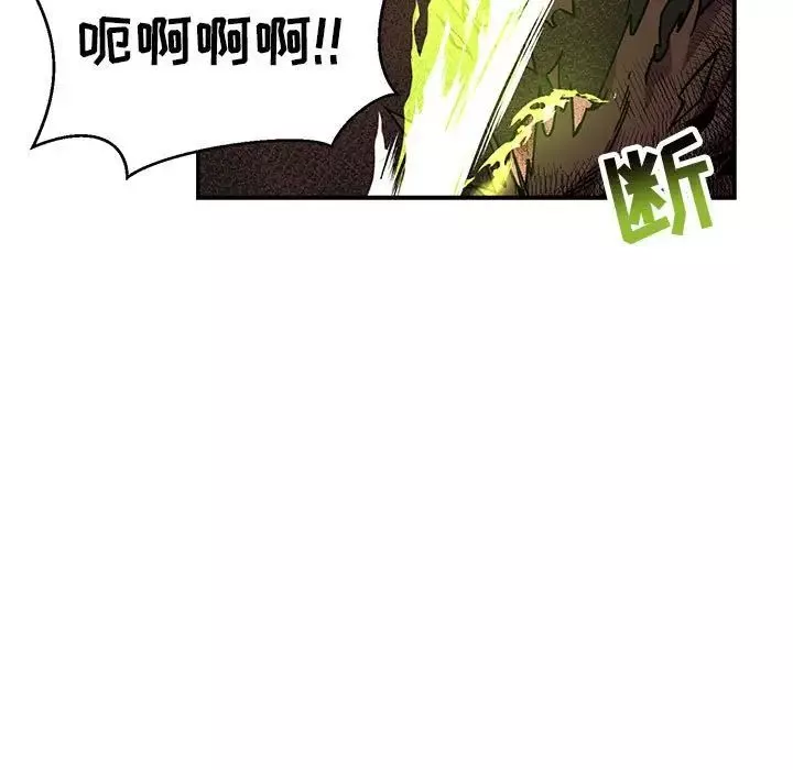 親愛的你-Liebling！第127話