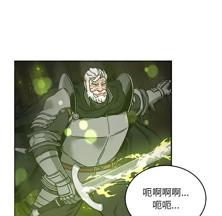 亲爱的你-Liebling!第127话