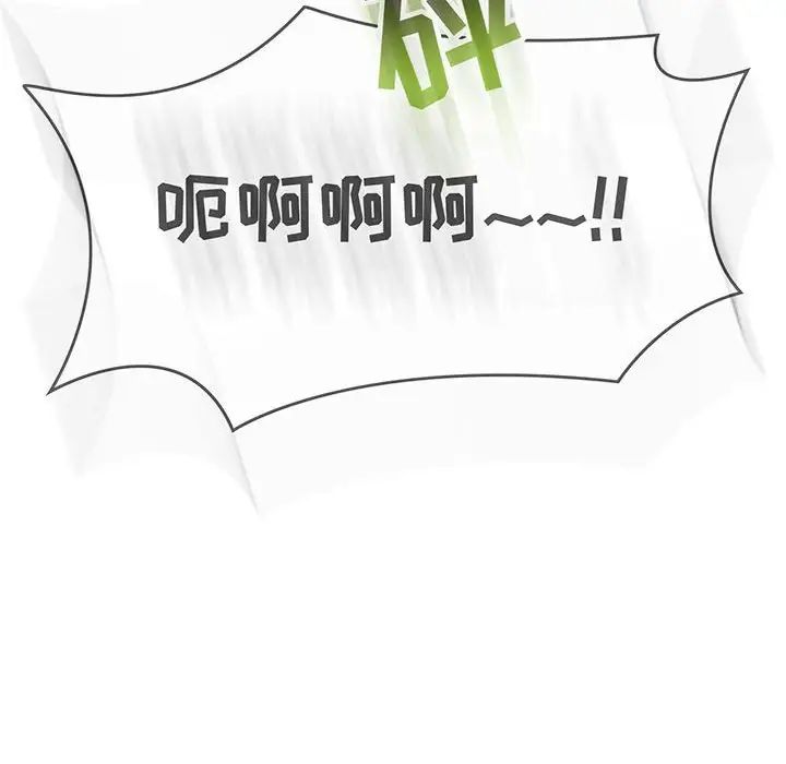 亲爱的你-Liebling！第127话