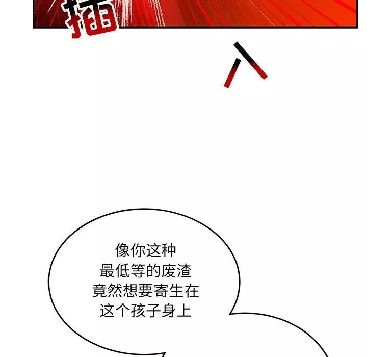 親愛的你-Liebling！第127話