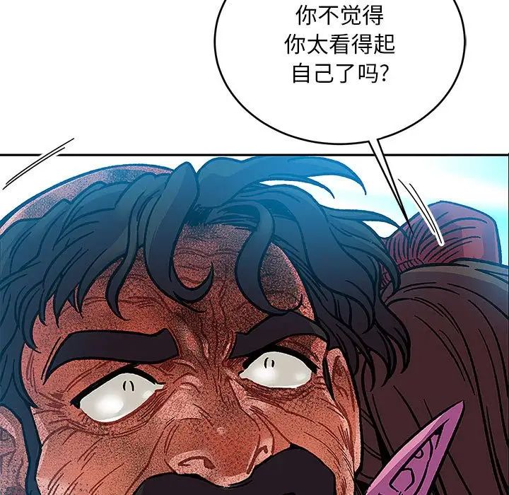 親愛的你-Liebling！第127話