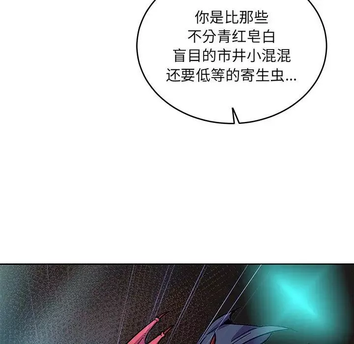 亲爱的你-Liebling！-第127话 - 图片 163