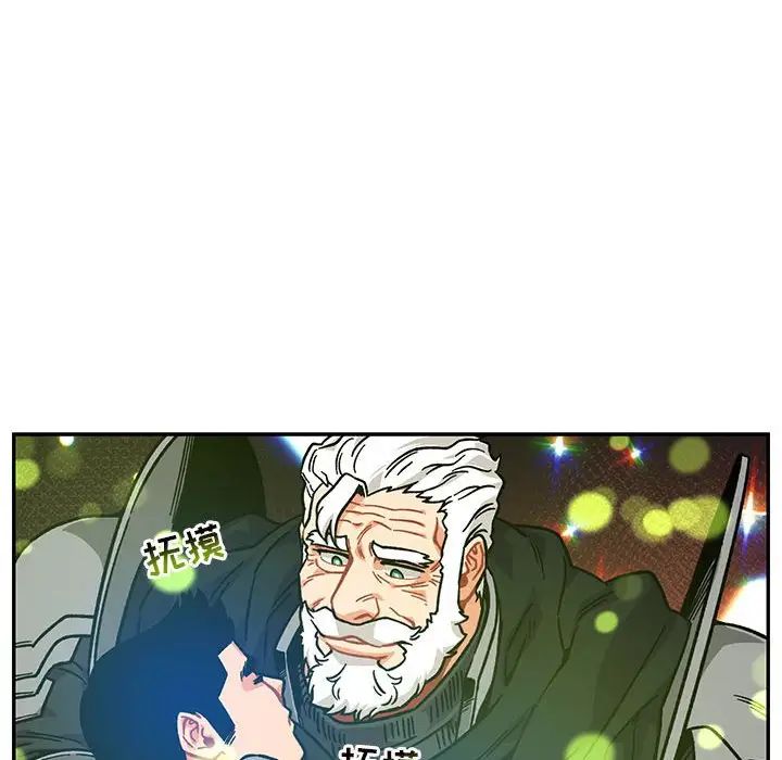 亲爱的你-Liebling!第127话