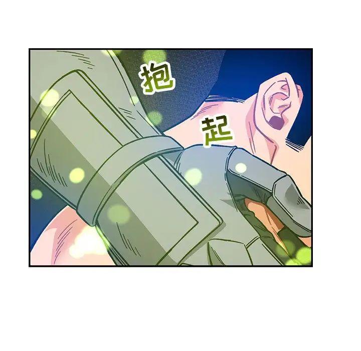 亲爱的你-Liebling!第127话