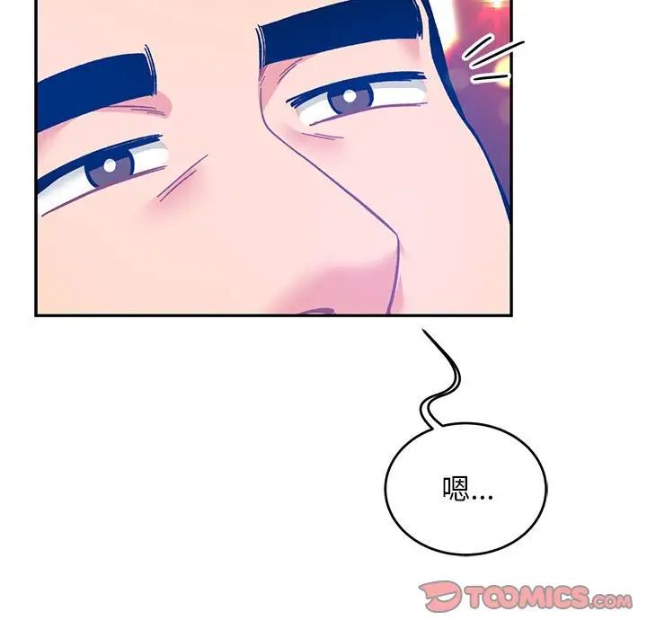 亲爱的你-Liebling!第127话