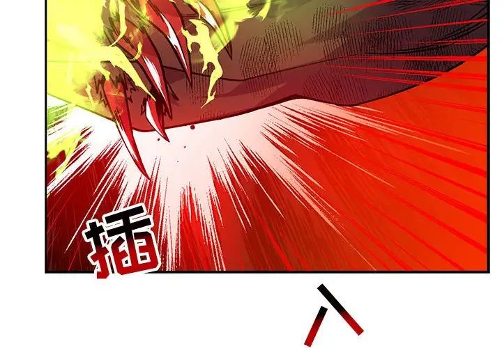 亲爱的你-Liebling！第128话