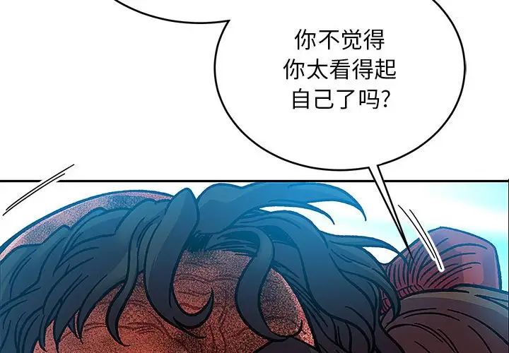 亲爱的你-Liebling!第128话