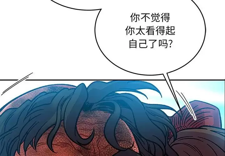 親愛的你-Liebling！第128話