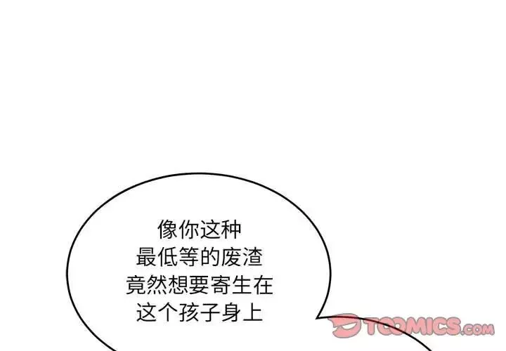 親愛的你-Liebling！第128話