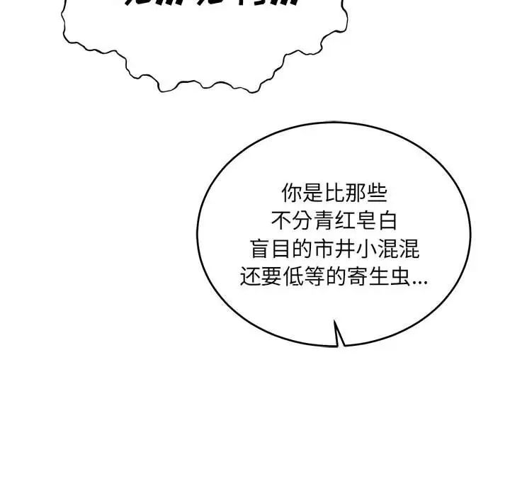 亲爱的你-Liebling!第128话