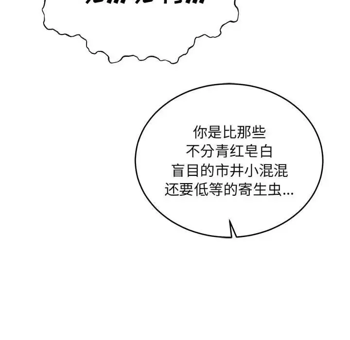亲爱的你-Liebling！-第128话 - 图片 6