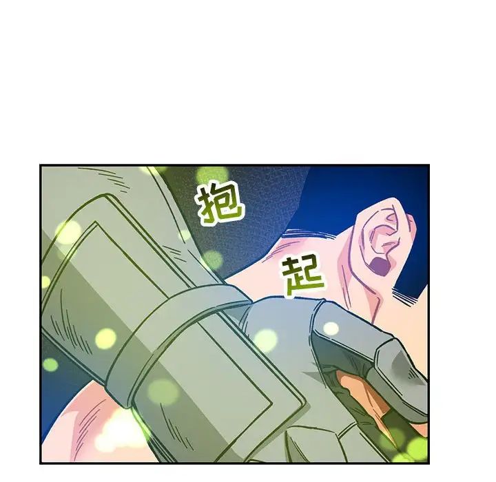 亲爱的你-Liebling!第128话