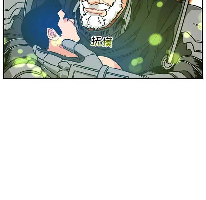 亲爱的你-Liebling!第128话