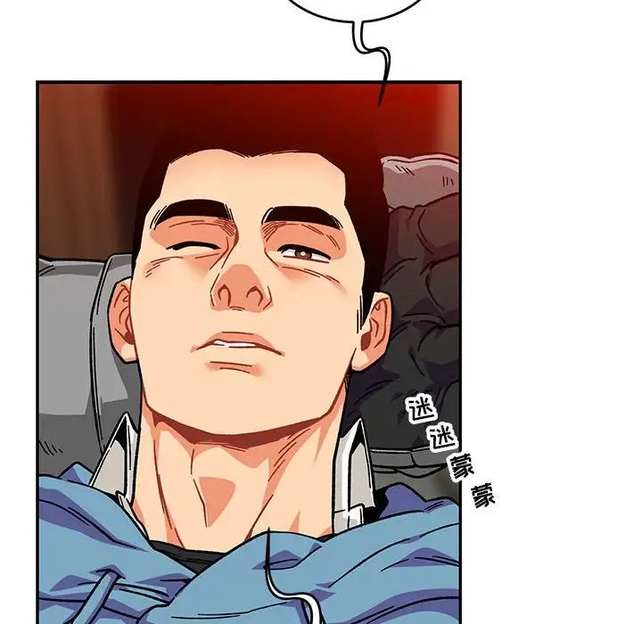 亲爱的你-Liebling!第128话