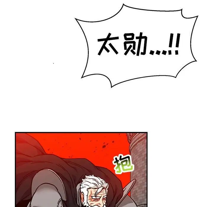 亲爱的你-Liebling！第128话