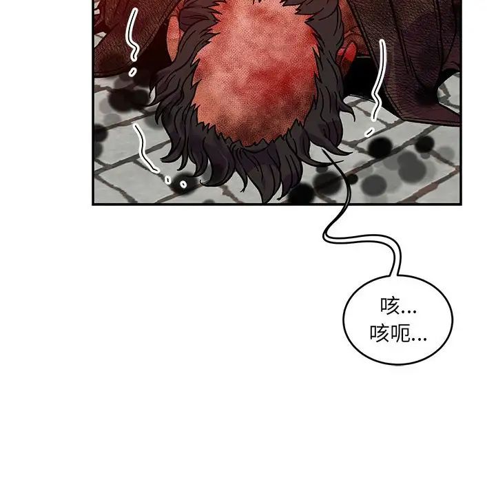 亲爱的你-Liebling！第128话