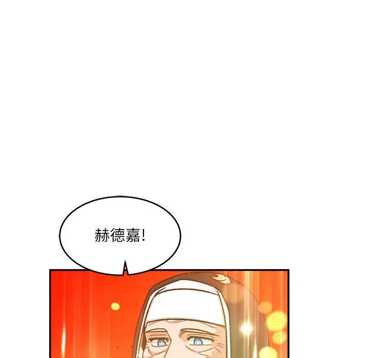 亲爱的你-Liebling！第128话