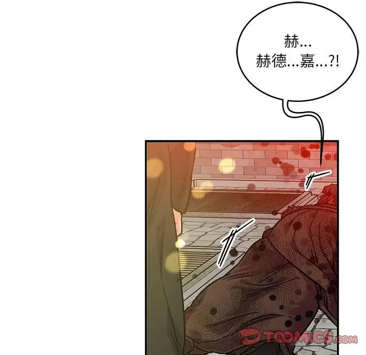 親愛的你-Liebling！第128話