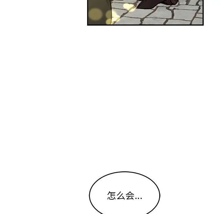 亲爱的你-Liebling!第128话