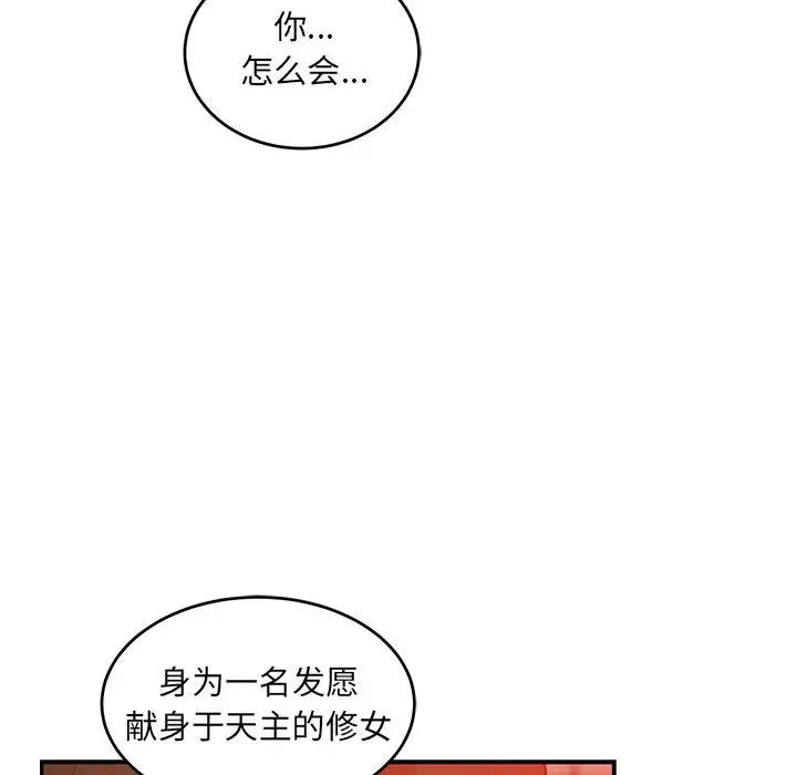 亲爱的你-Liebling!第128话