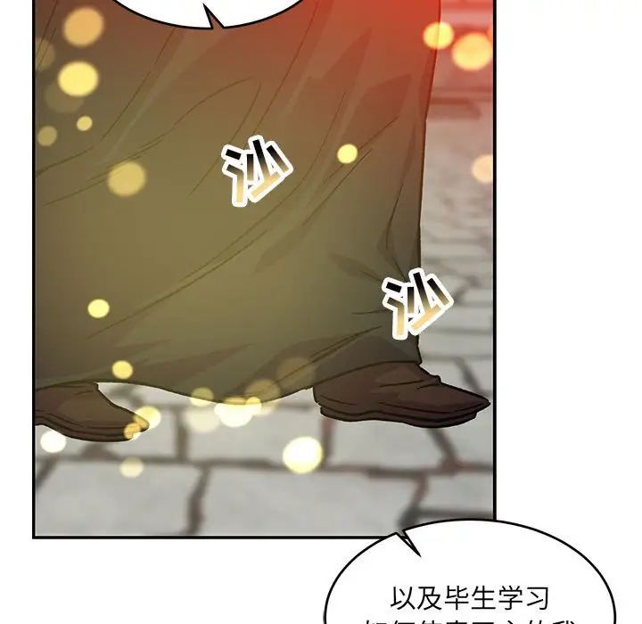 亲爱的你-Liebling！第128话