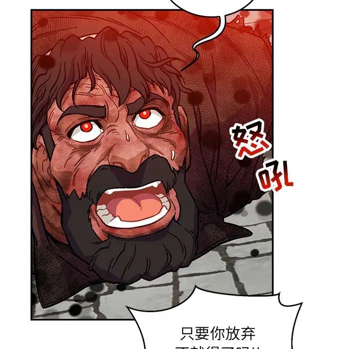 亲爱的你-Liebling!第128话