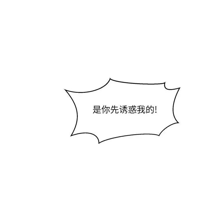 亲爱的你-Liebling!第128话