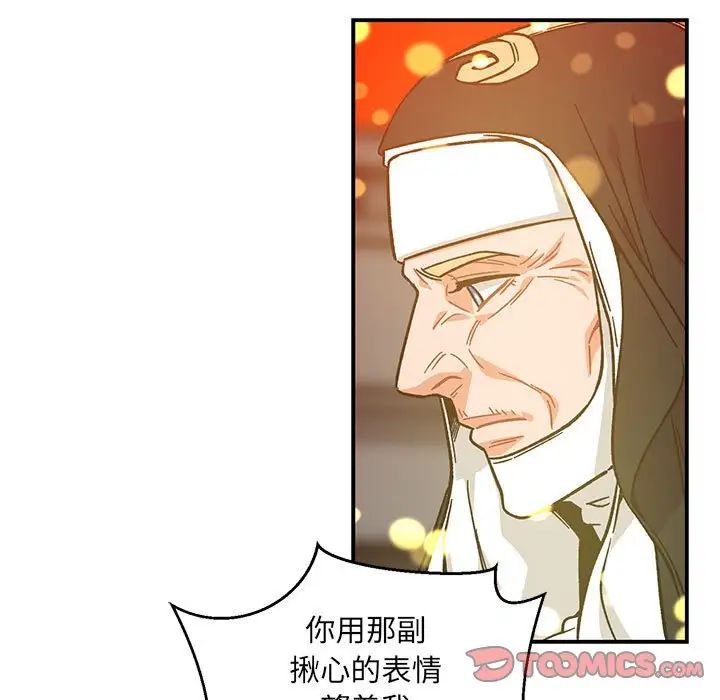 亲爱的你-Liebling！第128话