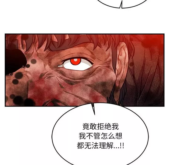 親愛的你-Liebling！第128話