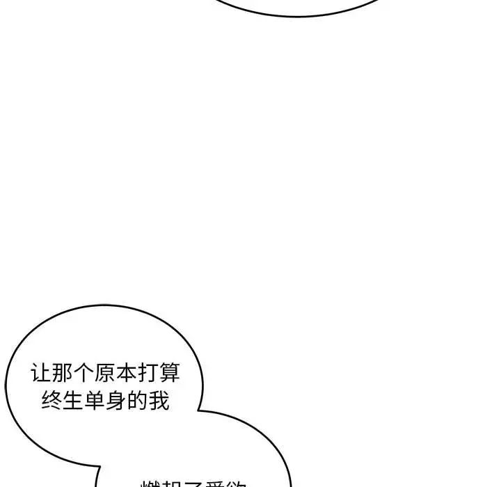 亲爱的你-Liebling！第128话