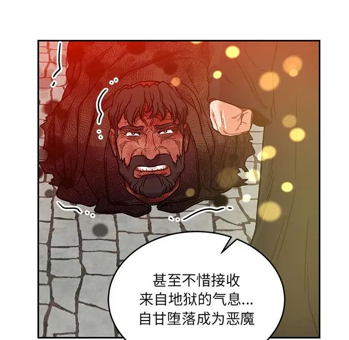 亲爱的你-Liebling!第128话