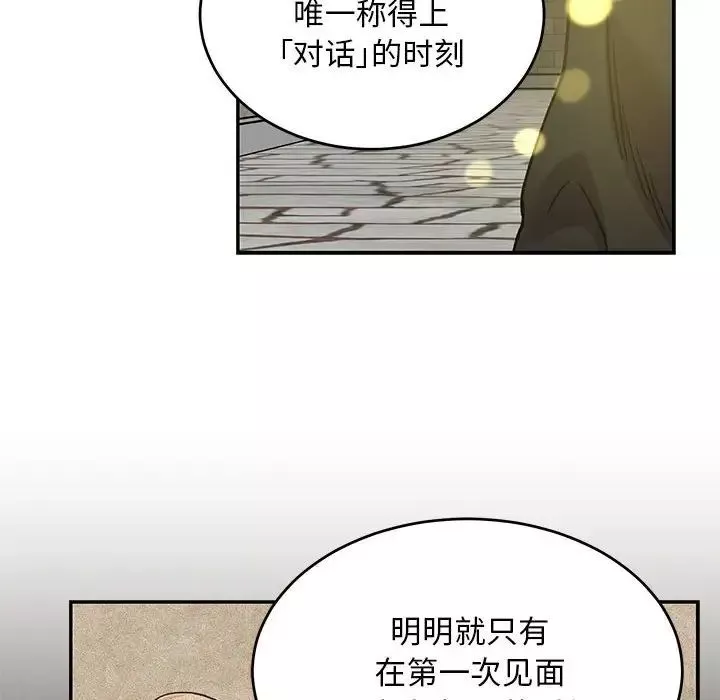 亲爱的你-Liebling！-第128话 - 图片 70