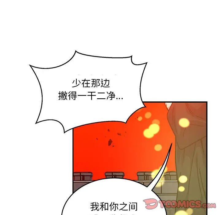 亲爱的你-Liebling!第128话