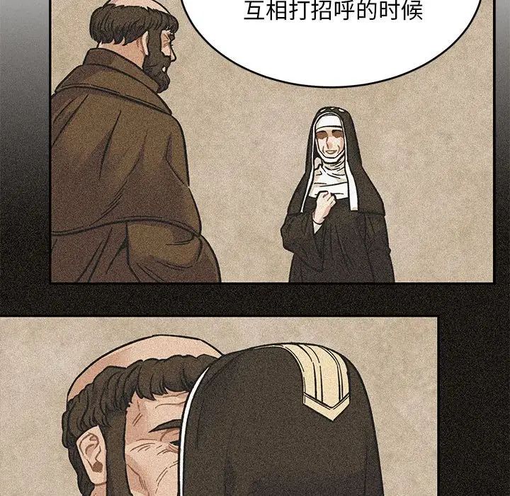 亲爱的你-Liebling！第128话