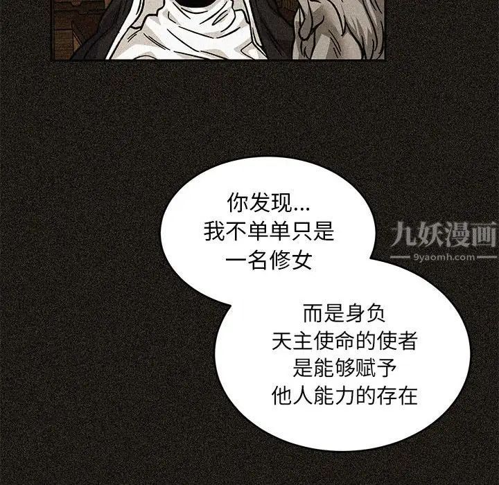 亲爱的你-Liebling！第128话