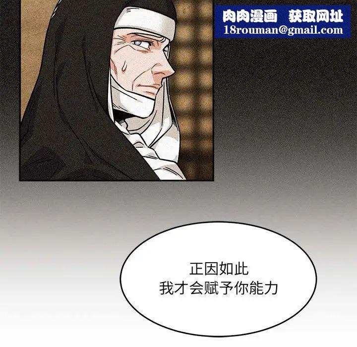 亲爱的你-Liebling！第128话