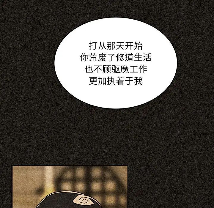 亲爱的你-Liebling！第128话