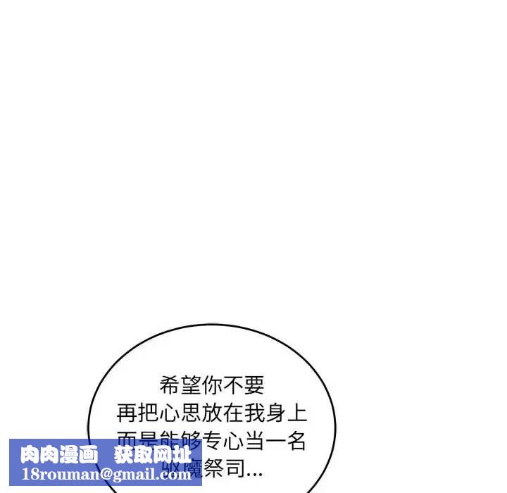 亲爱的你-Liebling！第128话