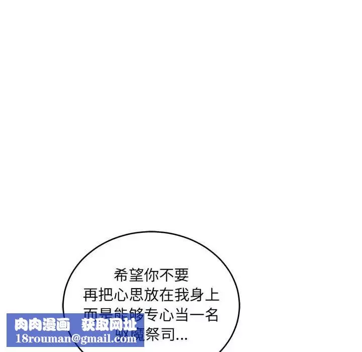 亲爱的你-Liebling！-第128话 - 图片 84