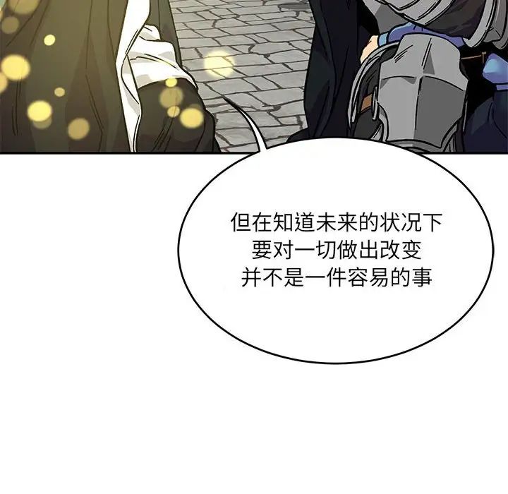 亲爱的你-Liebling！第128话