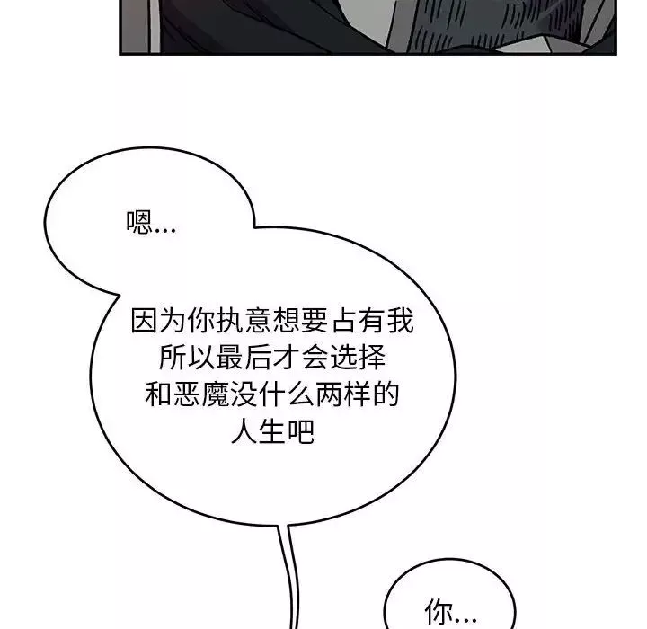 亲爱的你-Liebling！-第128话 - 图片 90