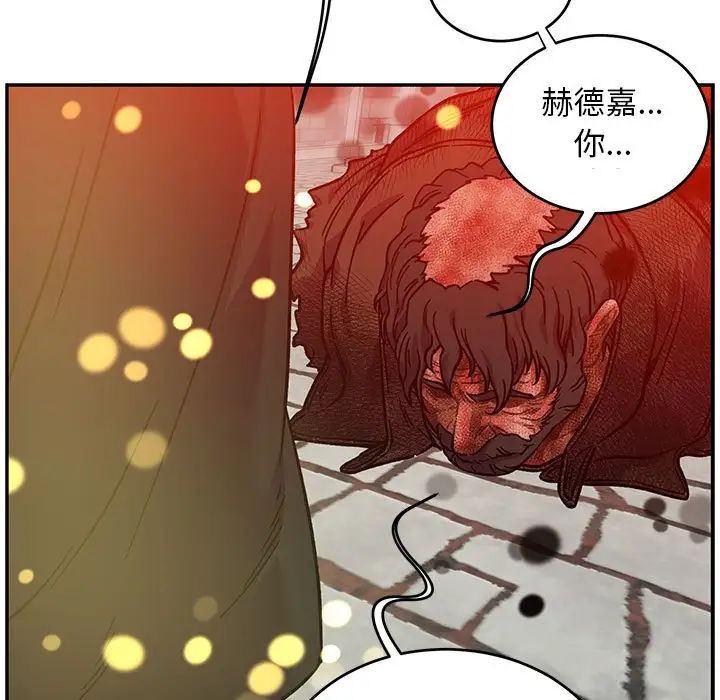 亲爱的你-Liebling!第128话