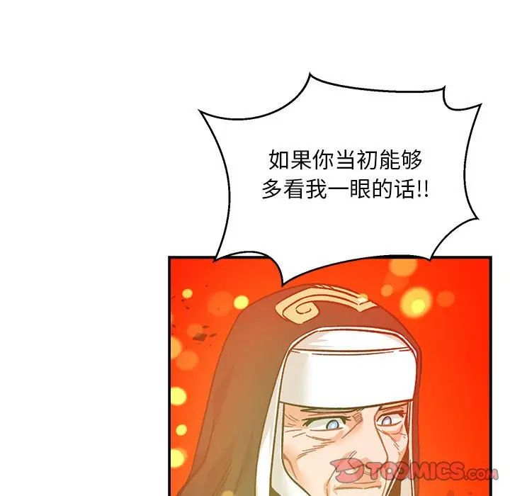 亲爱的你-Liebling！第128话