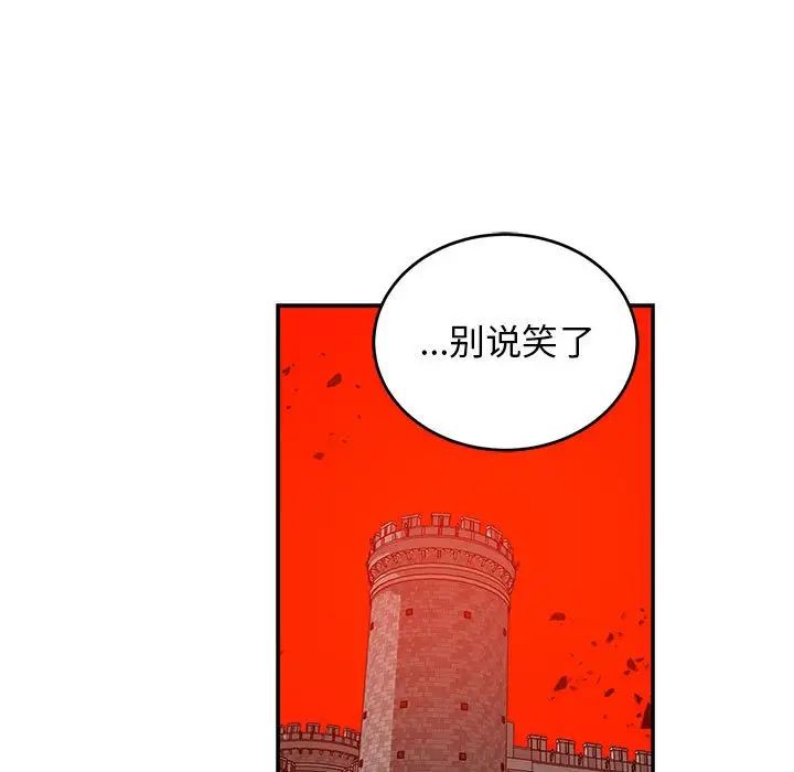 亲爱的你-Liebling！第128话