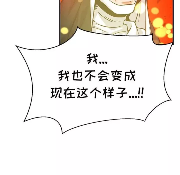 亲爱的你-Liebling！-第128话 - 图片 94